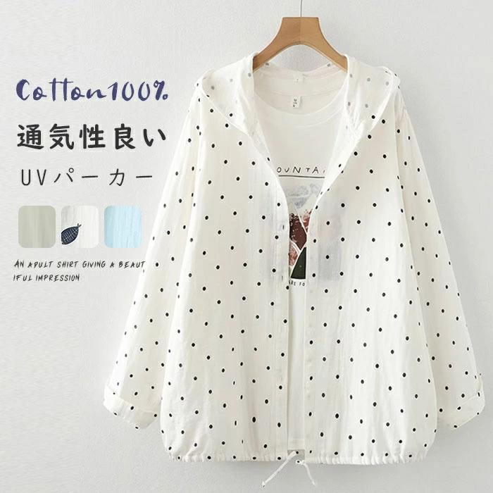 レディース 薄手 長袖 フード付きパーカー 綿100% UVカット 夏 シャツブラウス カーディガン コット UV..