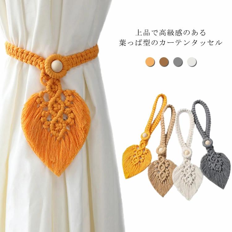 カーテン留め カーテン ス アクセサリー カーテンアクセサリー 紐 カーテン止め ボタン留め カーテンホ..