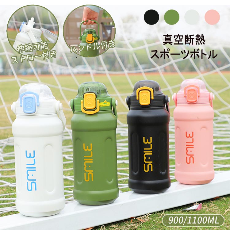 Rakuten - 通勤 水筒 ハンドル付き スポーツボトル 持ち運べ 運 漏れ防止 保温 水筒 魔法瓶 キャンプ 直飲み 保冷 軽量 学生 大容量 山登り