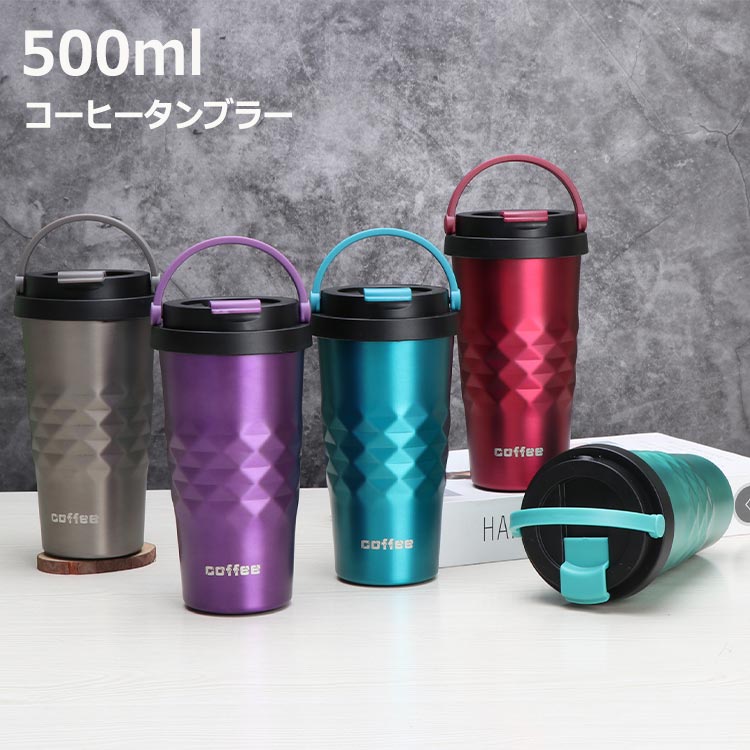 直飲み 持ちやすい フタつき 抗菌 コーヒーカップ コーヒー ハンドル付き 水筒 マグカップ タンブラー マイボトル 500ml 広口