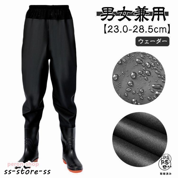 漁業 長靴 胴付長靴 農業 ヒップウェーダー 胴長靴 農作業 水産 釣り 胴付き ウェダー ラジアル底 簡易..