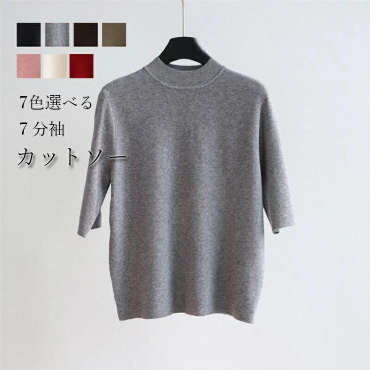 Turtleneck - 秋 ハイネック モックネック リ レディース 7分袖 冬 ニット カットソー ニットトップス ニットソー リブニット セーター 秋冬
