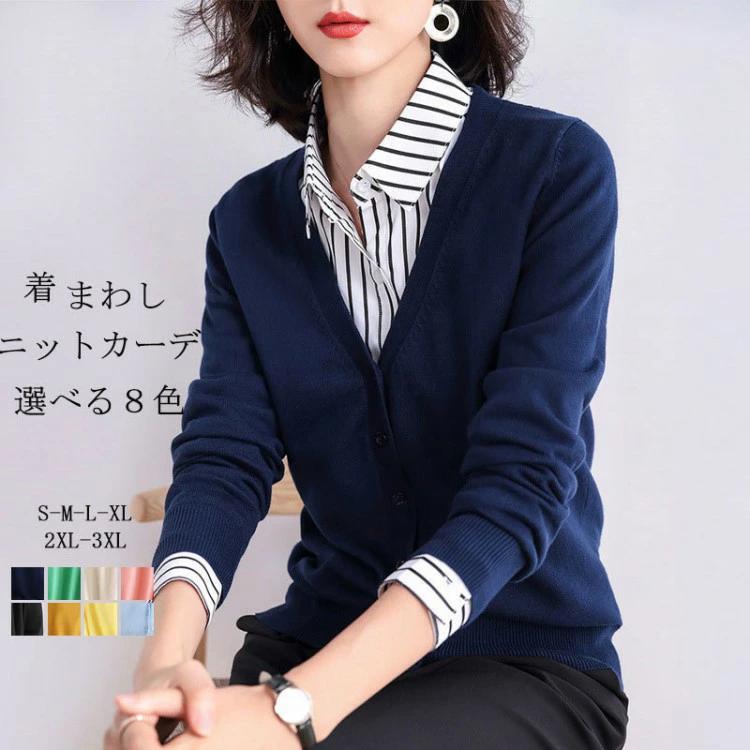 トップス 羽織り vネック ショート丈 ニット ショートカーディガン カーディガン レディース 薄手 ニットカーディガン 長袖 春
