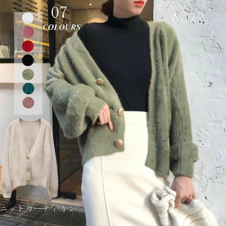アウター 冬 カーディガン ニットカーディガン ニットセータ トップス セーター レディース 長袖 シャギー ニット 秋冬 ドルマン