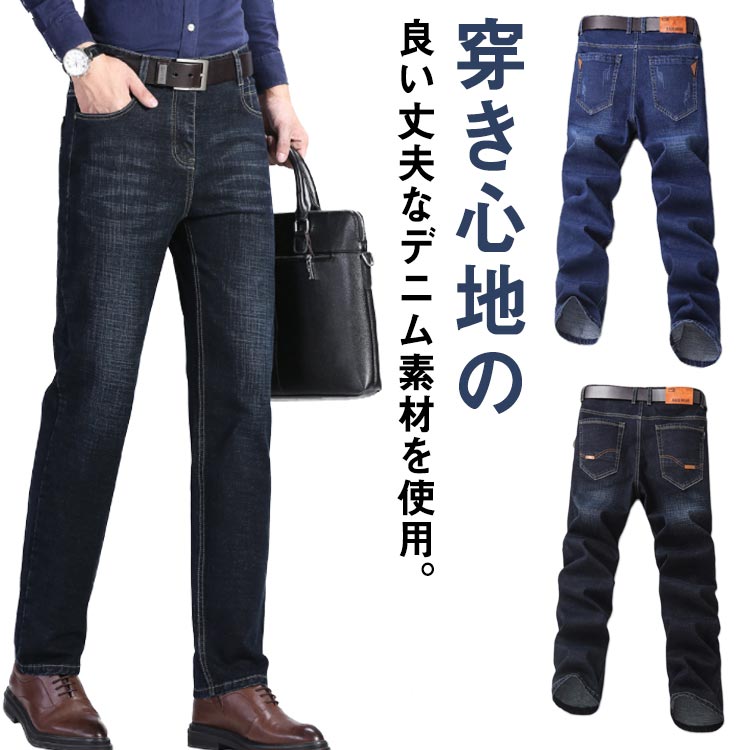 ストレートジーパン ストレッチ ジーパン ス ジーンズ スパッツ チノパン スリム ストレート ズボン デニムパンツ 大きいサイズ