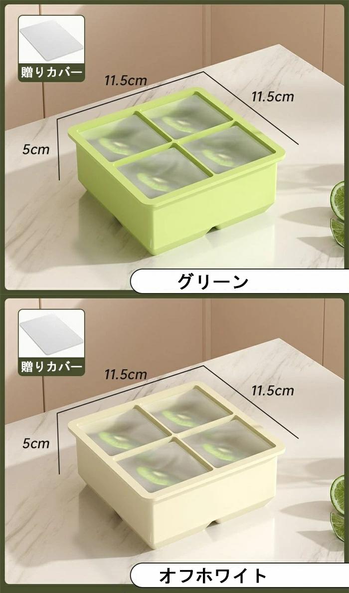 8穴 四角氷 省スペース収納 氷ケース 大きい氷 大きい5CM DIY シリコン 防塵フタ付...