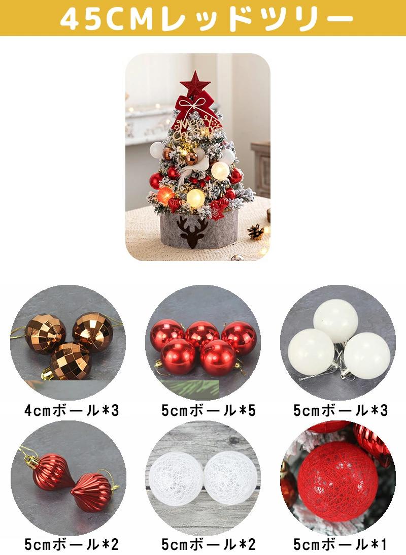 �����ʥ��� �ȥʥ��� 45cm60cm���ꥹ�ޥ��ĥ꡼ �ߥ˥ĥ꡼ ���ꥹ�ޥ����� �ơ��֥� ��� ���ꥹ�ޥ��ĥ� �̲��� ����������