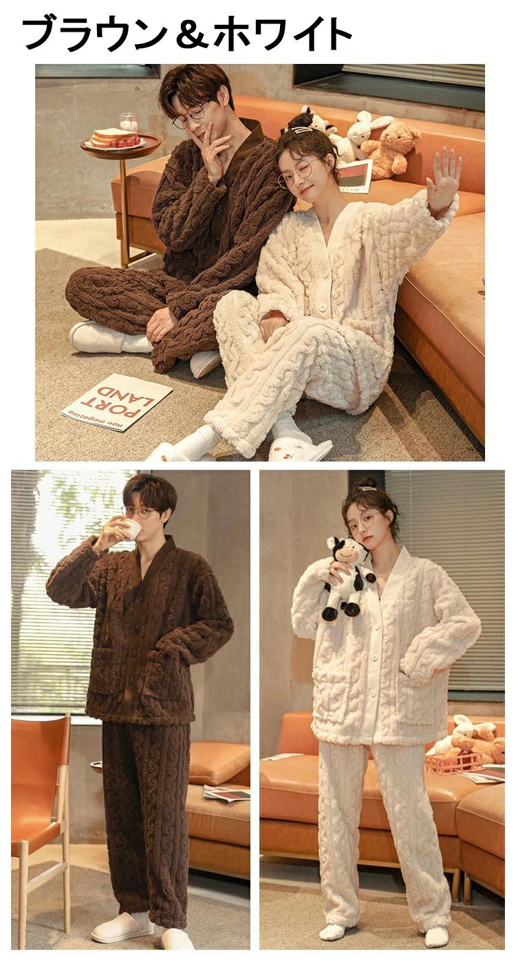 長パンツ フランネル 暖かい メンズ 部屋着 男女兼用 秋冬 パジャマ 室内着 静電気防止 レディース 部屋着 ルームウ 無地 前開き