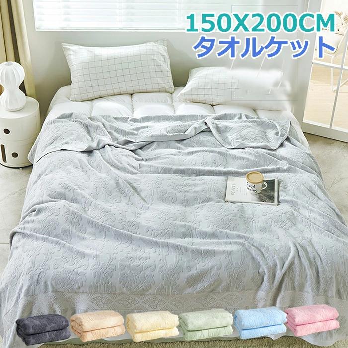 150×200cm 丸洗い 無地 薄い掛け布団 コットン ブランケット タオル シングル 夏肌掛 吸湿通気性 涼感 ..