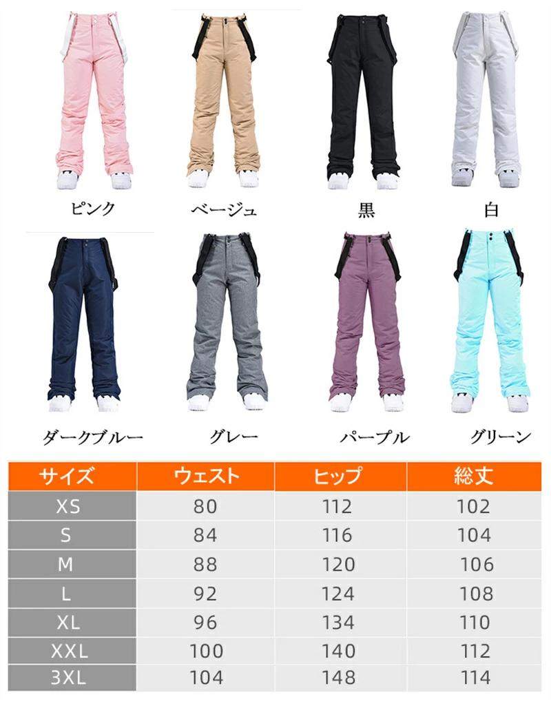 単品 ユニセックス スノーボード ロングパンツ スノーボード メンズ ウィ パンツ ウェア スノボウェア レディース スキーウェア