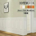 3D壁紙 リフォーム 立体 リメイク ホワイト 玄 アレンジ DIY クッションブリック おしゃれ シート 貼るだけ 洋風 白 簡単 北欧風