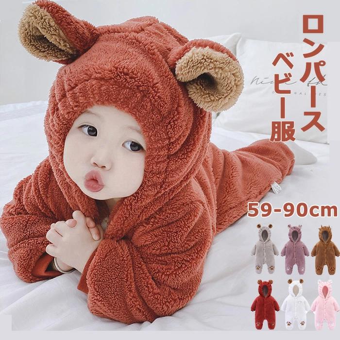 ロンパース 出産祝い 子供用 フード 防寒着 キッズ オールインワン 着ぐるみ 新生児服 赤ちゃん カバー..