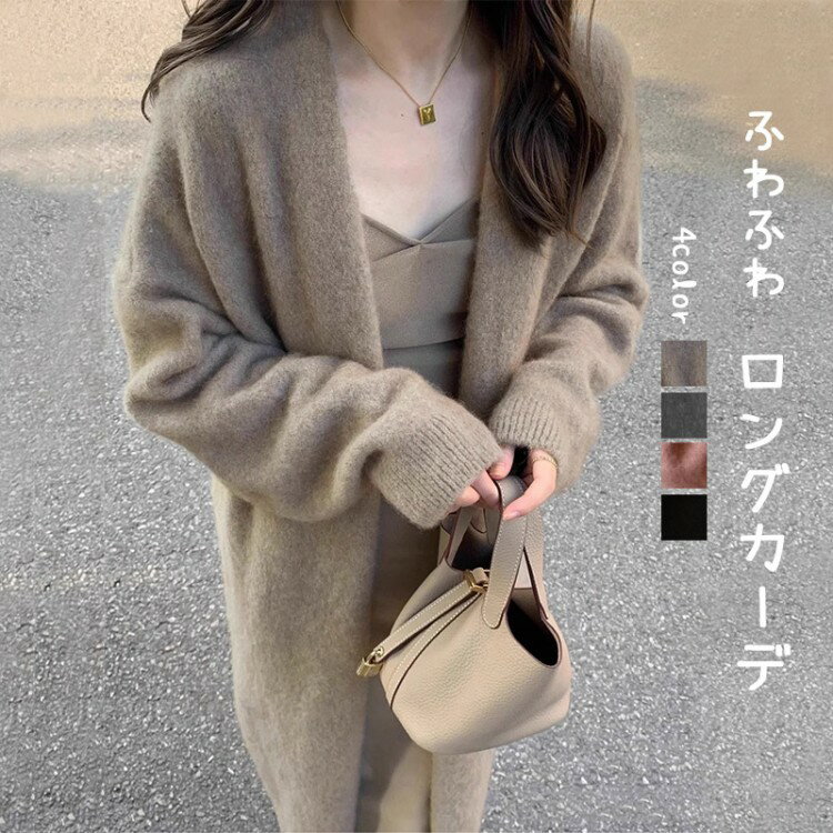 レディース カーディガン カーデ ロング ロ ニットカーディガン ロングカーディガン 膝丈 厚手 ロングコート コート 秋冬 ニット