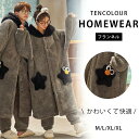 おしゃれ フード付き メンズ 部屋 レディース もこもこ 着るブランケット かわいい モコモコ フリーサイズ 可愛い ルームウェア
