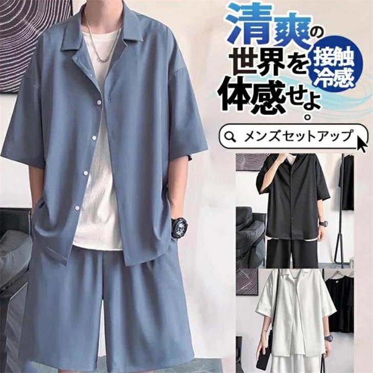 カジュアル ゆったり ショートパンツ ジャージ 薄手 上下セット メンズ シャツ セットアップ 接触冷感 半袖