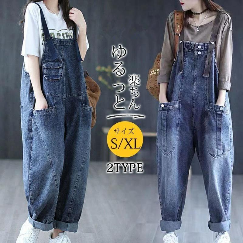 レディース オールインワン デニムパンツ 体型カバー オーバーオール ワイドパンツ ズボン ボトムス ジーンズ
