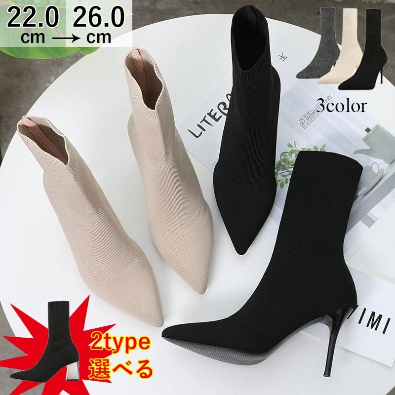 ショート 9センチヒール ソックスブーツ ブーツ 無地 ポインテッドトゥ 7センチ 太ヒ レディース スト..