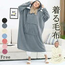 かわいい パジャマ ボア付き 着る毛布 フリーサイズ レディース ルームウェア メンズ 可愛い モコア もこもこ 部屋着 モコモコ