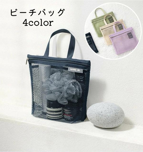 メッシュ レディース 温泉 お砂場バッグ プール ビーチバッグ バス用品 温泉バッグ 花火大会 温泉バ 手..