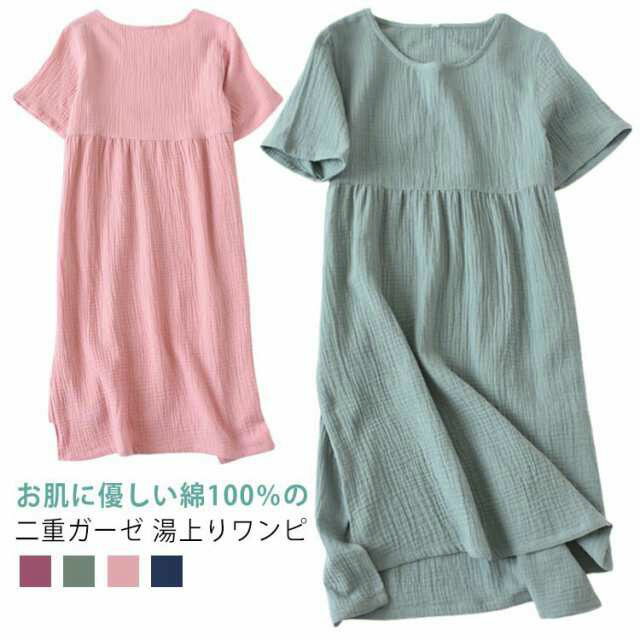 タオルワンピース ルームワンピース タオルワンピ 湯上りワンピ ワンピース 着るタオル 湯上がり ガーゼワンピース 室内着 綿100