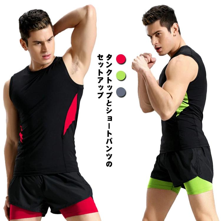 パンツ セットアップ 短パン タンクトップ 筋トレ 吸汗速乾 運動 バスケットボール フィットネスパンツ..
