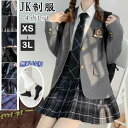 受験 中学 女の子 ゆったりサイズ 4点セット 制服 通学 高校生 学生服 スーツ jk ネクタイ 女の子 入学式 スーツ リボン 中学生