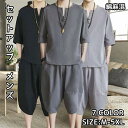セール ズボン トップス リネン 部屋着 薄手 ワイド メンズ セットアップ 半袖 ルームウェア Tシャツ 送料無 サルエルパンツ 夏