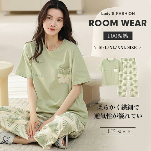 上下2点セット 涼しい 可愛い レディース 部屋着 ルームウェア 夏 半袖 レディース 寝間着 パジャマ 夏 パジャマ 夏用パジャマ 上下2点セット 涼しい 可愛い レディース 部屋着 ルームウェア 夏 半袖 レディース 寝間着 パジャマ 夏 パジャマ 夏用パジャマ