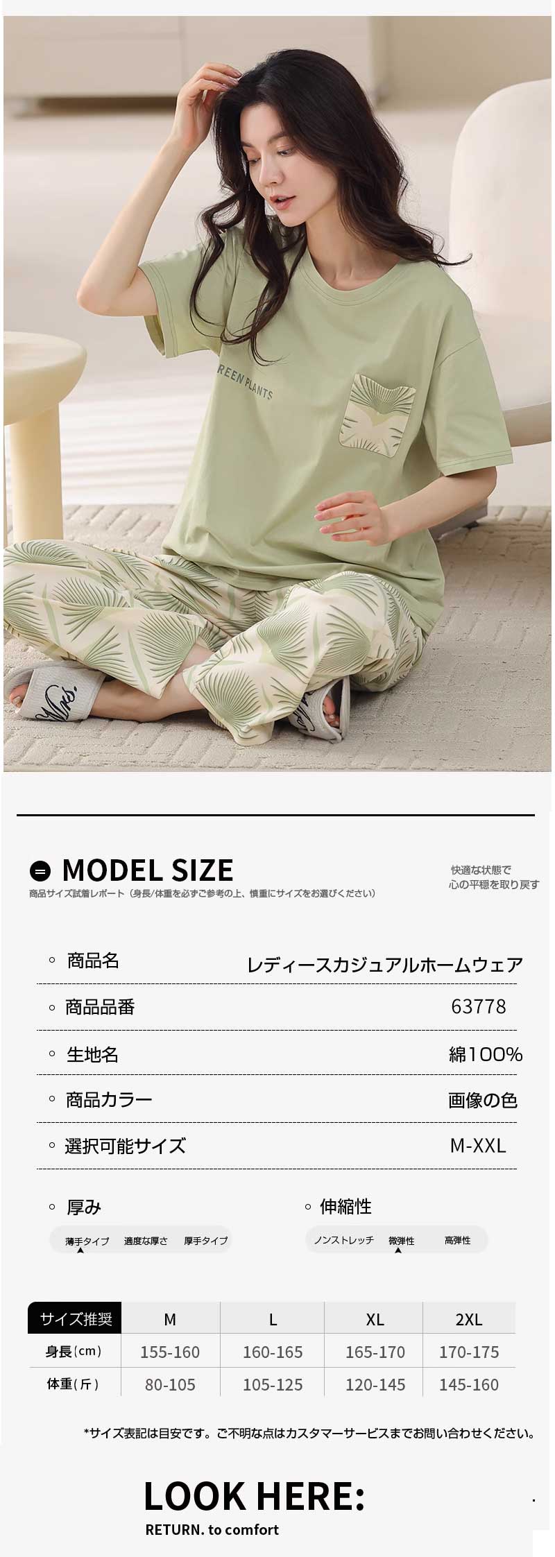 上下2点セット 涼しい 可愛い レディース 部屋着 ルームウェア 夏 半袖 レディース 寝間着 パジャマ 夏 パジャマ 夏用パジャマ