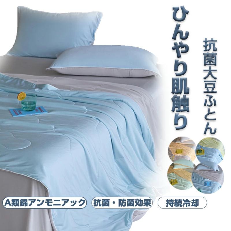 抗菌防臭 ひんやり 夏用 さらさら 吸水速乾 接触冷感 毛布 ダブル リバーシブル パイル地 冷感ブランケ..