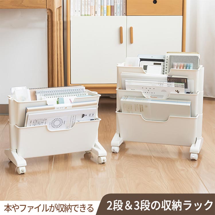 頑丈 キャスター付き 移動式 お ランク おしゃれ 小さめ ミニワゴン 2段 机下収納 デスク下 収納ワゴン マガジンラック 小型 3段 2