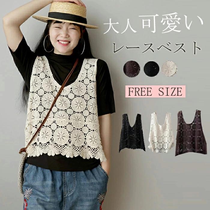 トップス 春 プルオーバー かぎ編み ジレ レイヤード カジュアル 無地 夏 サイドスリット Vネック 透かし編み ベスト レディース