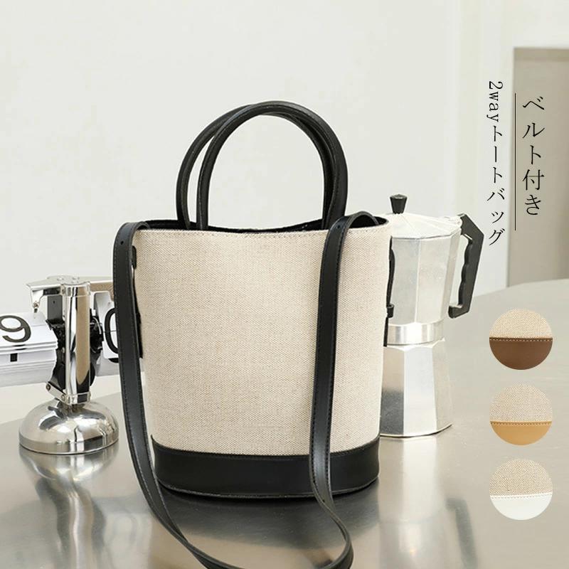 2way かご トート レザー レディース ショルダーバッグ トートバッグ バッグ 自立 切り替え 帆布 ハンドバッグ サークルバッグ