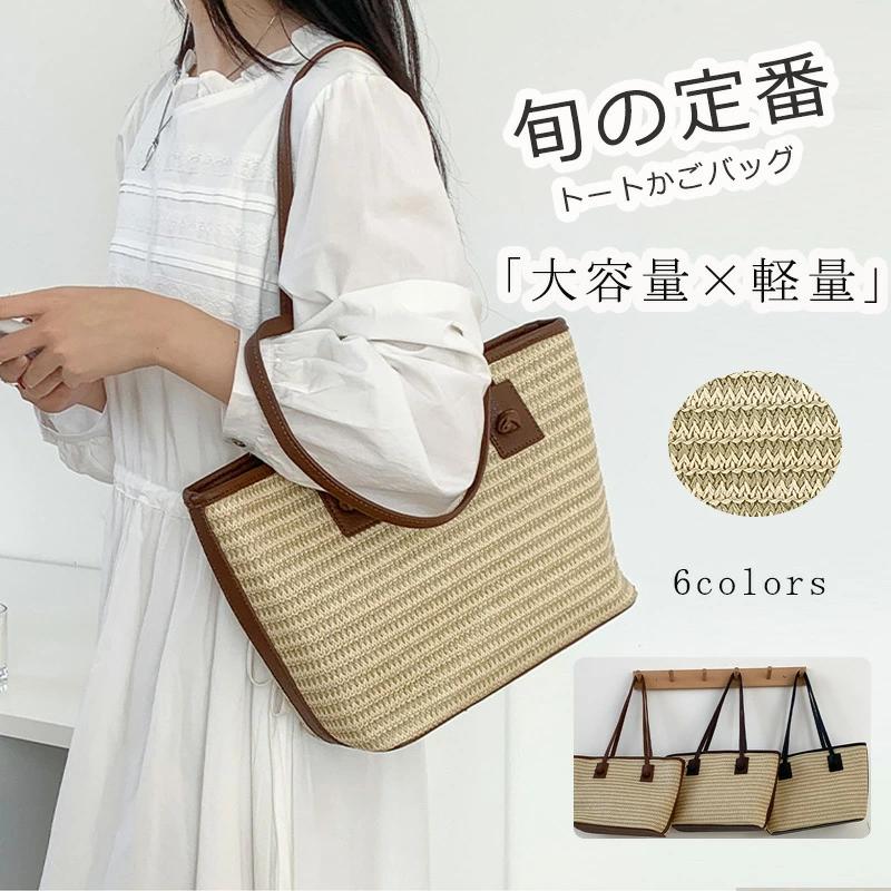 Handbag Type - かばん 大容量 編みバック 肩掛け ハンドバッグ かごバッグ トート かご 夏 トートバッグ バッグ レディースバック カバン 無地