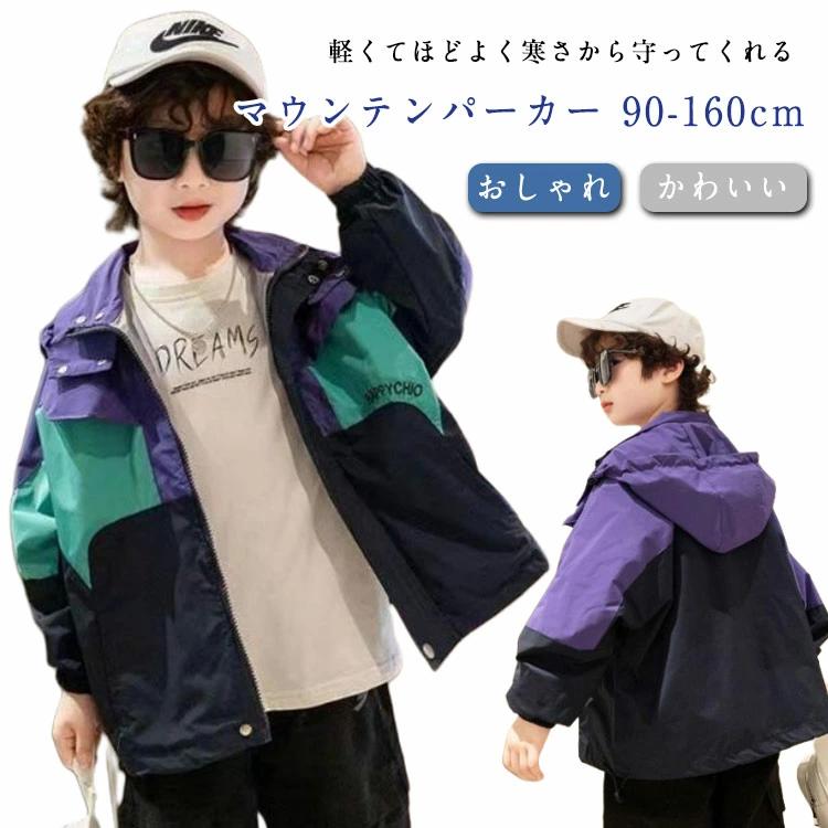 Blousons, Jumpers - アウター マウンテンパーカー かわいい ナイロン 110cm フード付き ウィンドブレーカー おしゃれ アウター ジャケット キッズ か