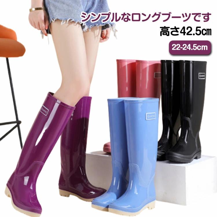 通学 ロング丈 完全防水 レインブーツ 雨の日 軽量 防滑 42.5cm 歩きやすい 雨靴 農業ブーツ 長靴 レインシューズ ロングブーツ