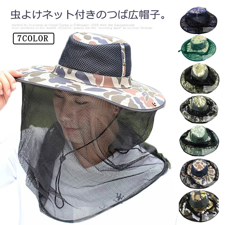 日除け 防虫ネッ 防虫 UV 虫除け ネット付き帽子 紫外線対策 あご紐 農作業 ガーデニングハット 帽子 つば広 園芸用品 養蜂防護