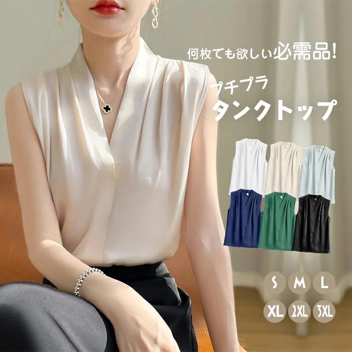 薄手 レディース シルク ルームウ インナー 光沢感 サテン ショート丈 シャツ シルク ツルツル 無地 タンクトップ キャミソール