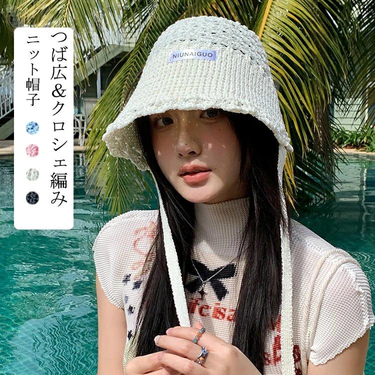 Knit Hat - 夏 帽子 春 クロシェ編み つば広 大きいサイズ ニット つば広 クロッシェハット つば広ハット レディース UV ハット ニット帽子