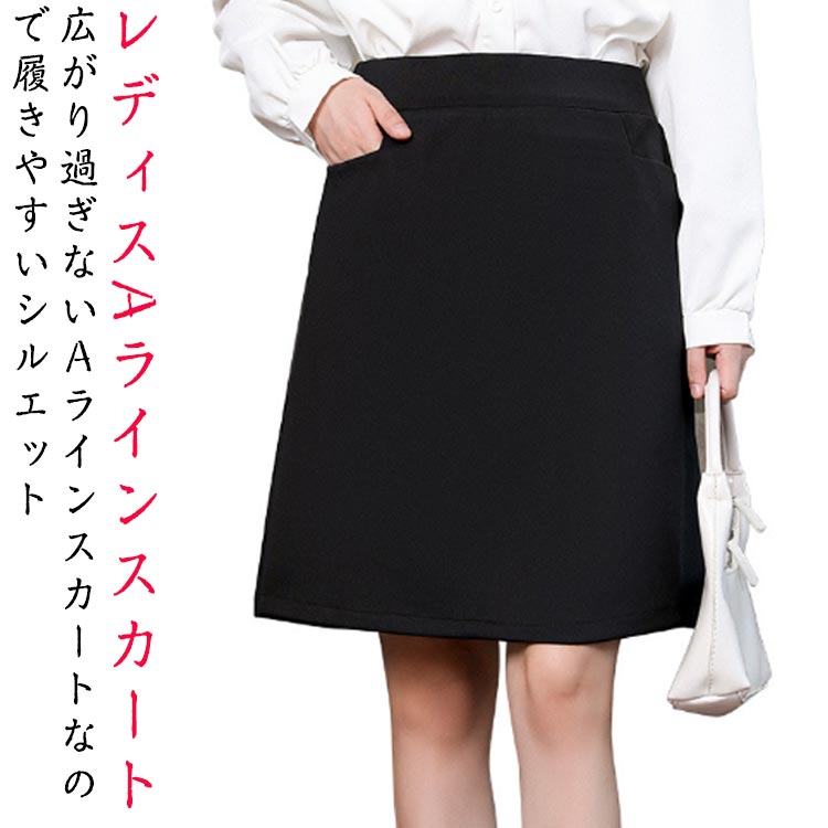 乐天商城 - 企業 事務員 単品 ユニフォーム ビジネス ボトム 洗える あり 制服 オフィス ウェストゴム OL 通勤 受付 ウォッシャブル 洗える