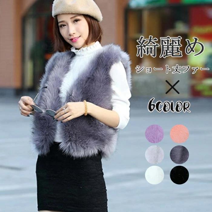ファーベスト 冬 羽織り 前開きノーカラー ショート丈 ボアベスト アウター ファーベスト ベスト ジレ コート レディース ファーのサムネイル