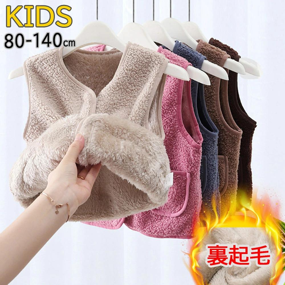 子供 アウター 前開き 男の子 フリース 子ども服 キッズ トップ ポケット付き ベスト ベビー 裏起毛 秋..