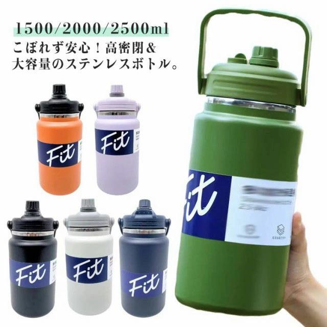 直飲み 大容量 大人 2.5リットル 子供 2リットル 1.5リットル 水筒 スポーツジャグ ハンドル付き こども 大容量 保冷 スポーツ