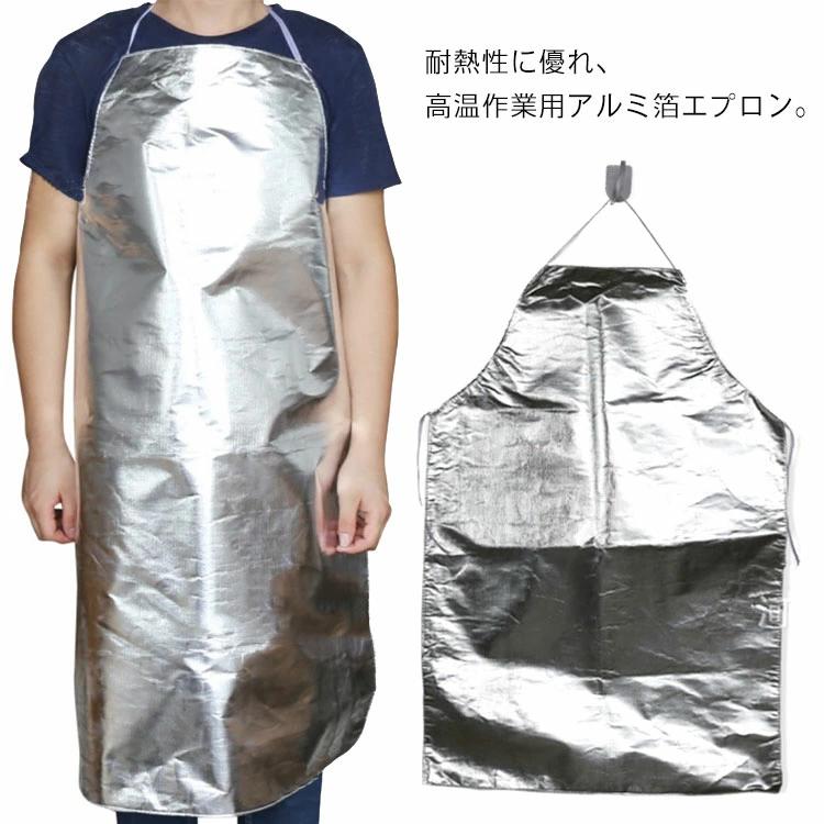 Rakuten - 作業用エプロン 防水 男女兼用 エプロン 高温作業 大きいサイズ 断熱 ワークエ ホルターエプロン アルミ箔エプロン 前掛け 耐熱