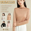 長袖 大きいサイズ 春秋 Tシャツ 肌に優しい デザイン シルク ロン シルク100 レディース ティーシャツ ボタン