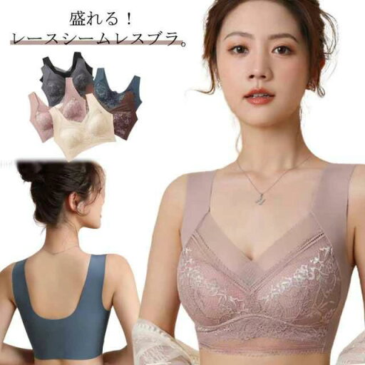 送料無料 レース ホールド 幅広ス インナー アンダーウェア 下着 伸縮 補正ブラ ナイトブラ ノンワイヤー パッド付き レディース 送料無料 レース ホールド 幅広ス インナー アンダーウェア 下着 伸縮 補正ブラ ナイトブラ ノンワイヤー パッド付き レディース