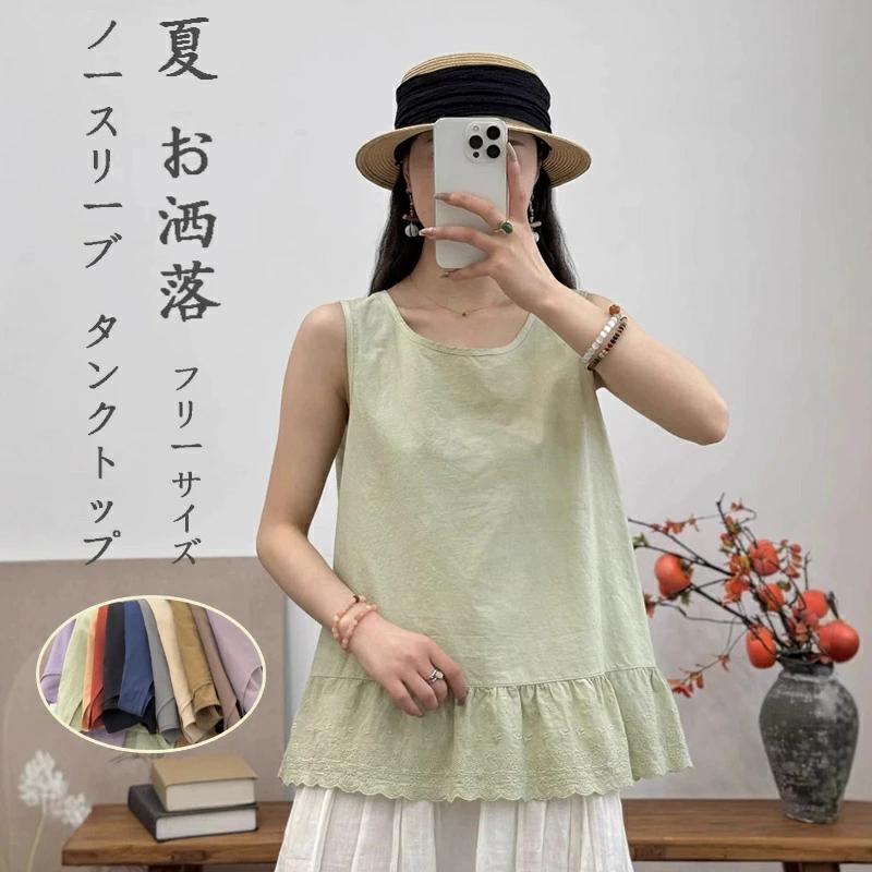 乐天商城 - tシャツ ノースリーブ 刺繍 夏 涼しい レディース フリ チュニック タンクトップ プルオーバー 綿 ペプラム トップス 切り替え