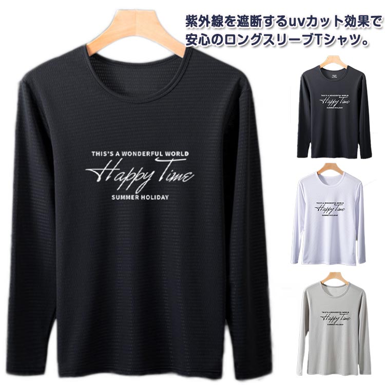 冷感インナー 長袖tシャツ 紫外線対策 トレーニングウェア 丸首 トップス Tシャツ アイスシルク ゴルフ 作業着 薄手 長袖 作業服