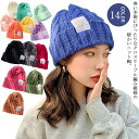 伸縮性 柔らかい 送料無料 シンプル ニットキャップ おしゃれ プレゼント ペアルック かわいい スノボ スキー ファッション ろい