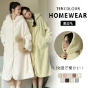 おしゃれ モコモコ 部屋着 フード付き ルームウェア 着るブランケット パジャマ もこもこ レディース かわいい ガ メンズ 可愛い